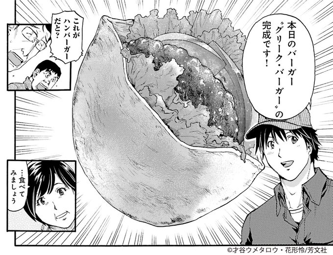 才谷ウメタロウ を含むマンガ一覧 リツイート順 ツイコミ 仮 才谷ウメタロウ を含むマンガ一覧 リツイート順 ツイコミ 仮