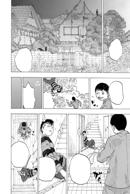 16年前の漫画③ 