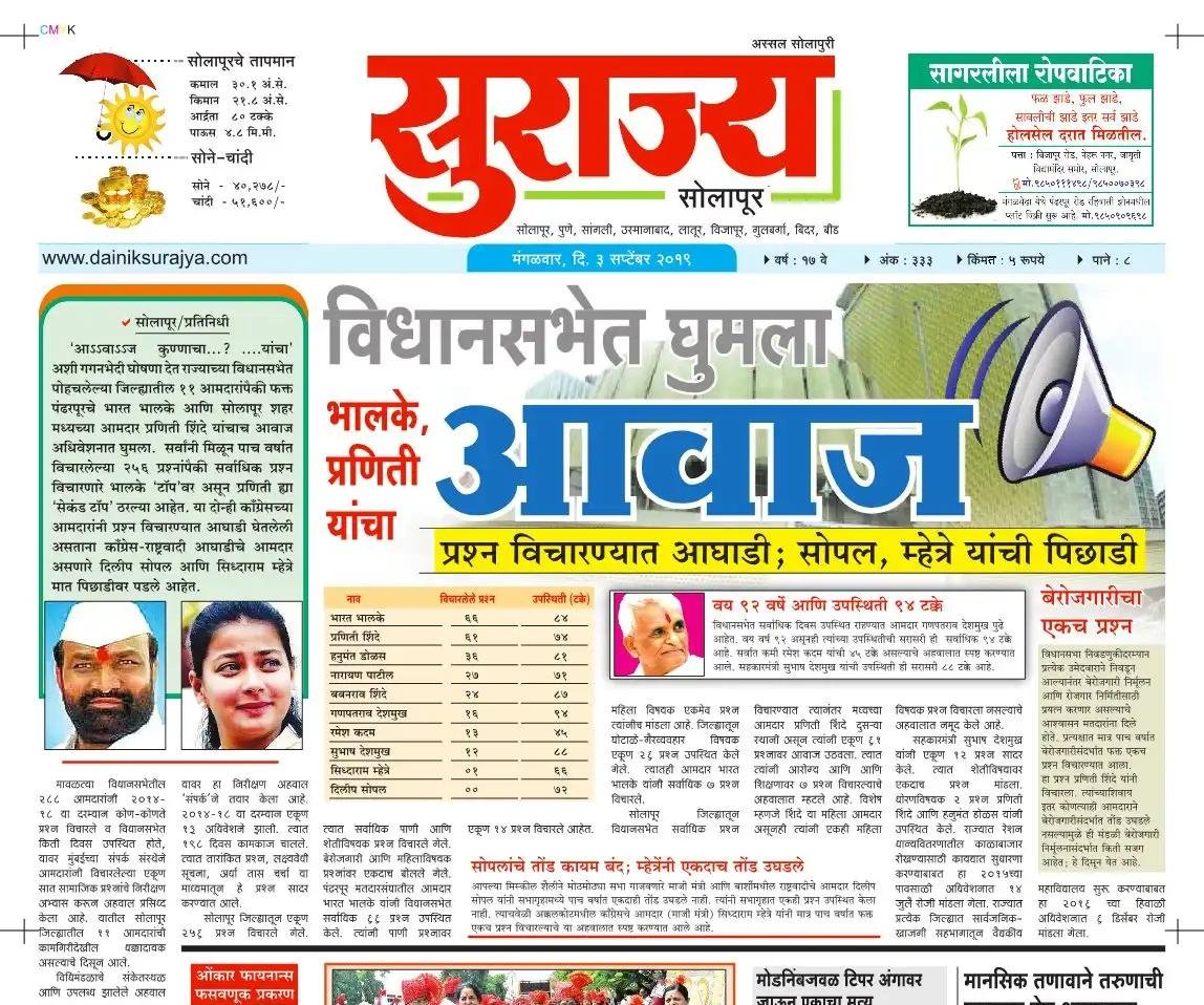 mlabharatbhalke's tweet photo. विधानसभेत घुमला आवाज...

#आपला_आमदार #भारतनाना_भालके
#पंढरपूर_मंगळवेढा_विधानसभा_मतदार_संघ
#पंढरपूर #मंगळवेढा https://t.co/fNK7EWzas2