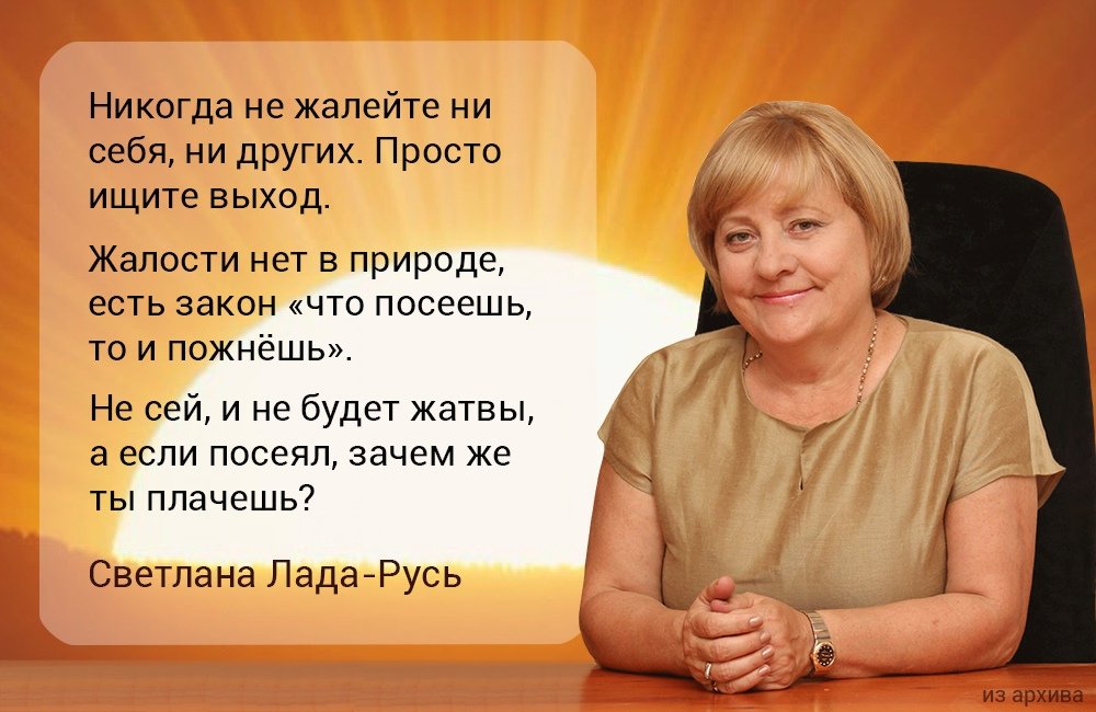 #цитаты #ЛадаРусь #мудрость #книги #писатель #характер