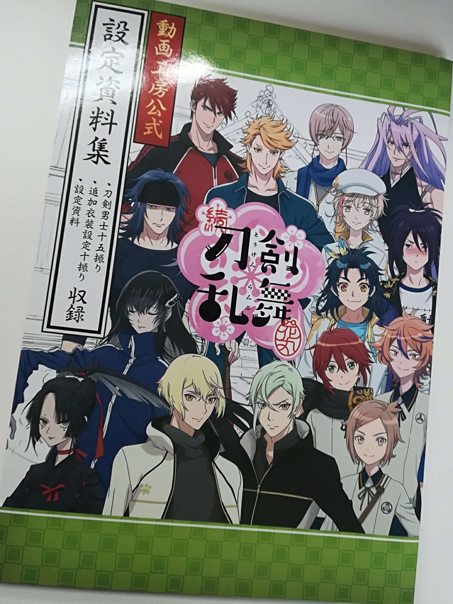 xd876工場直販 優れ 高品質 実物撮影 刀剣乱舞 ONLINE(とうらぶ xd876工場直販 優れ 高品質 実物撮影 刀剣乱舞 ONLINE(とうらぶ