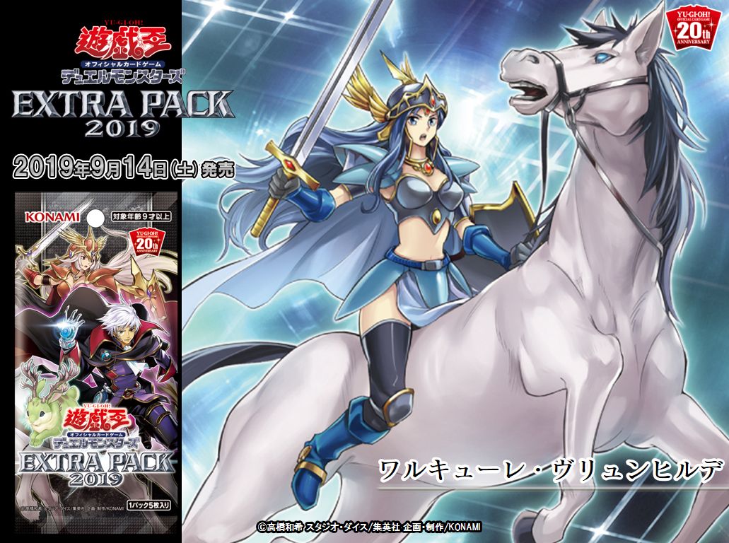 即日発送！ワルキューレデッキ　宣告者の神巫　シグルーン　ドリッド　ヴリュンヒルデ 即日発送！ワルキューレデッキ 宣告者の神巫 シグルーン