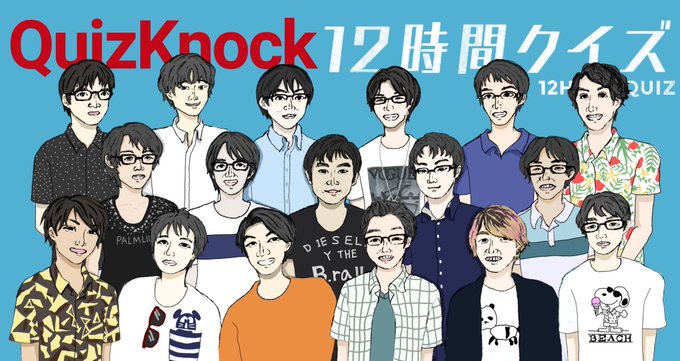 クイズノックのtwitterイラスト検索結果 古い順