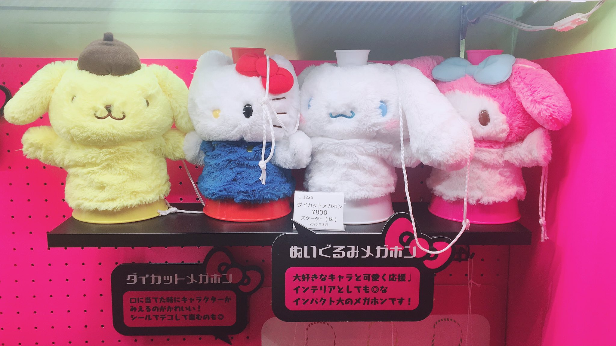 未終 これ バカみたいに可愛いメガホン エンジョイアイドルシリーズ いわゆる推し活グッズにぬいぐるみが付いてるのと キャラのダイカットのメガホン出てて可愛すぎ 前回の展示会からスタートしたこのグッズ アイドル自身も使いたいライブレポ