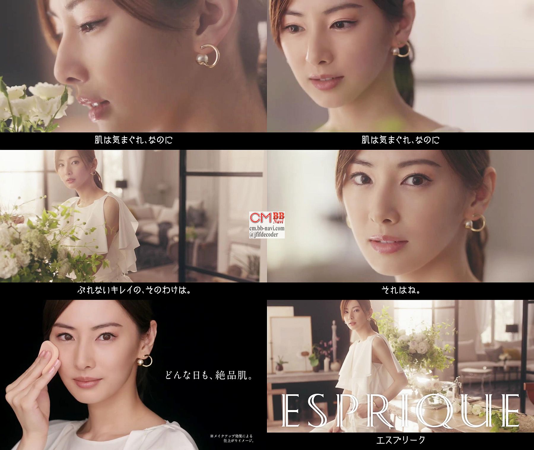 北川景子 コーセー エスプリーク Cm パウダーで絶品肌篇 どんな日も絶品肌 北川景子 Cm Navi 北川景子 コーセー エスプリーク Cm パウダーで絶品肌篇 どんな日も絶品肌 北川景子 Cm Navi