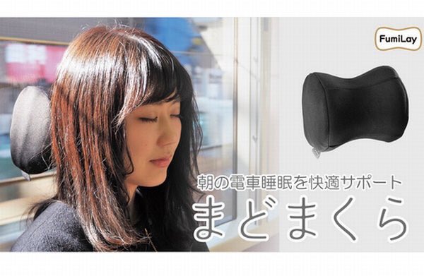Fumilay_jp's tweet photo. FumiLayというブランドで電車で快眠出来る枕作ったり、リュック型枕(開発中)を作ったりしてます。

睡眠不足を根絶させたいと思ってます。

https://t.co/LsRNo4b5x2 https://t.co/mpiWFrhs5g