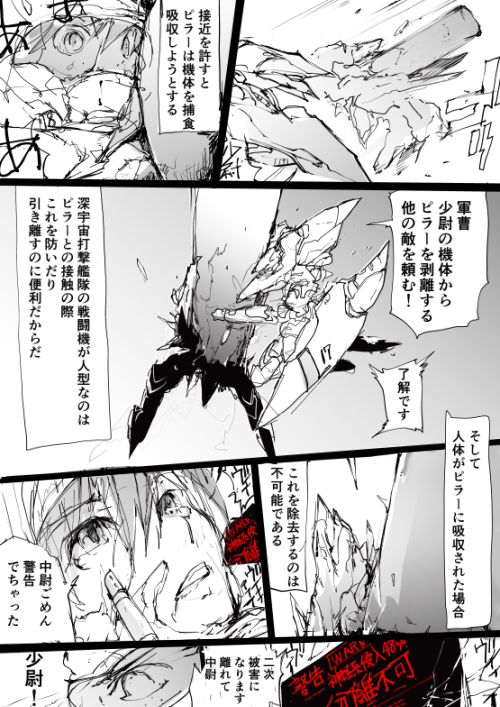 1 深宇宙打撃艦隊LOVERS   一智和智
【短編集】宇宙艦隊の恋人たち【無料】  @amazonJPさんから 