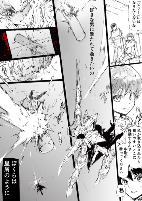 1 深宇宙打撃艦隊LOVERS   一智和智
【短編集】宇宙艦隊の恋人たち【無料】  @amazonJPさんから 