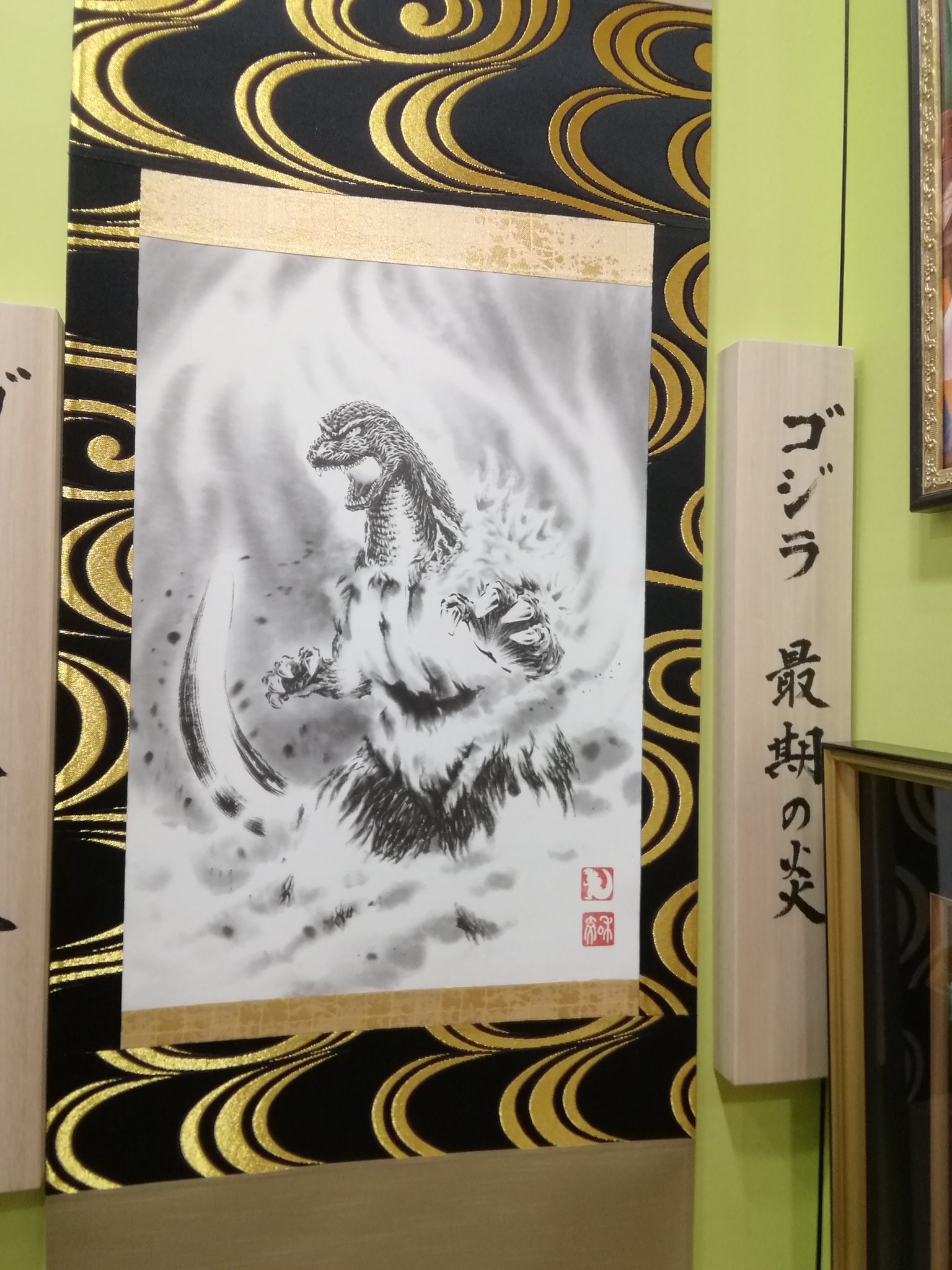 公式 進撃の掛軸屋 I Love Kakejiku Kaitakudo Twitter