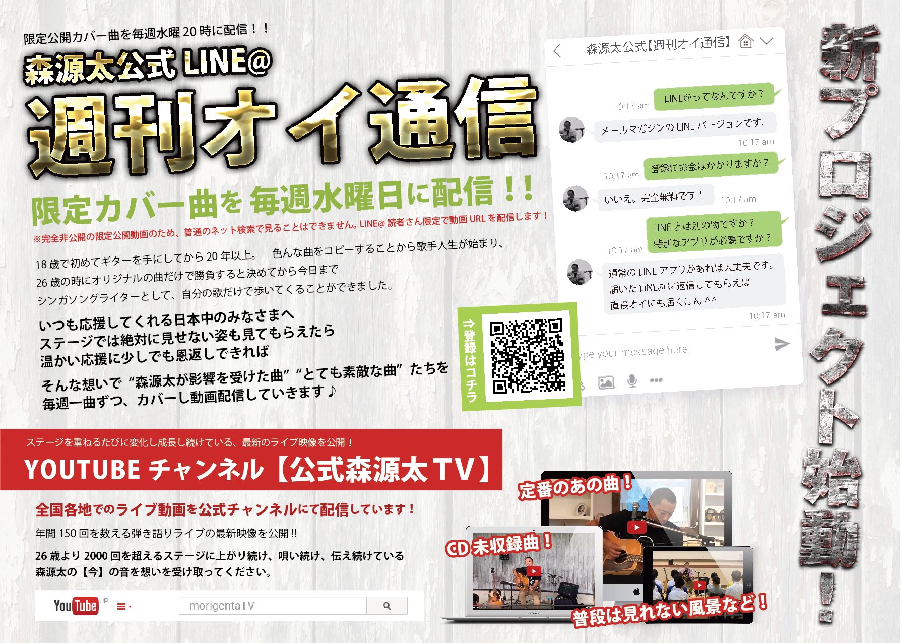 森源太 好評いただいとります 読者さんだけにカバー曲限定限定配信する Line 週刊オイ通信 毎週水曜日 00配信 明日4日配信の第16号は 沢田知可子さんの名曲 会いたい ステージでは絶対に歌わんカバー曲 是非とも聴いてほしかなぁ 無料でも