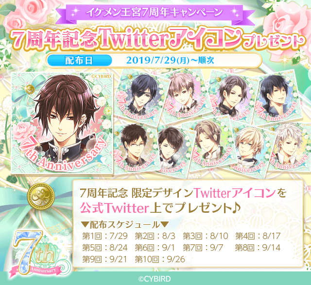 イケメン王宮のtwitterイラスト検索結果