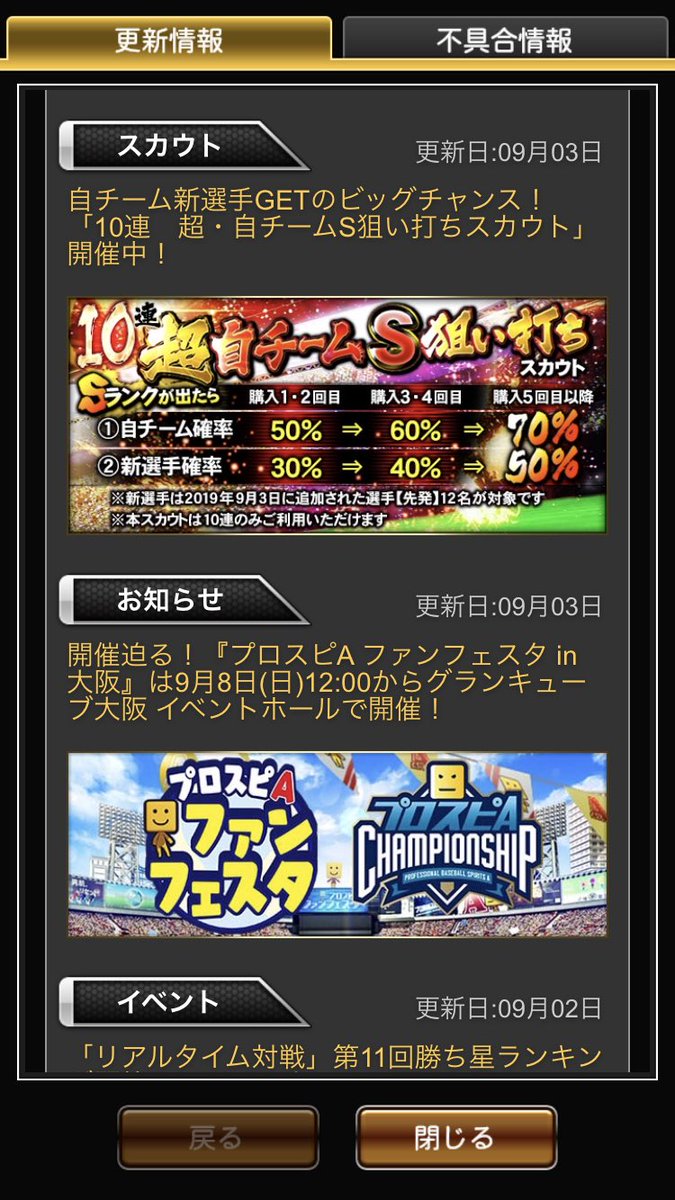 Kさん プロスピa 遂に 19 Series2登場 Sランク先発 Aランク右翼手が追加 ガチャは 超 自チーム狙い打ちスカウト イベントはプロスピタワーへの挑戦で 覚醒選手も来た プロスピa Kさん プロスピa 遂に 19 Series2登場 Sランク先発 Aランク右翼手が追加 ガチャは 超 自チーム狙い打ちスカウト イベントはプロスピタワーへの挑戦で 覚醒選手も来た プロスピa