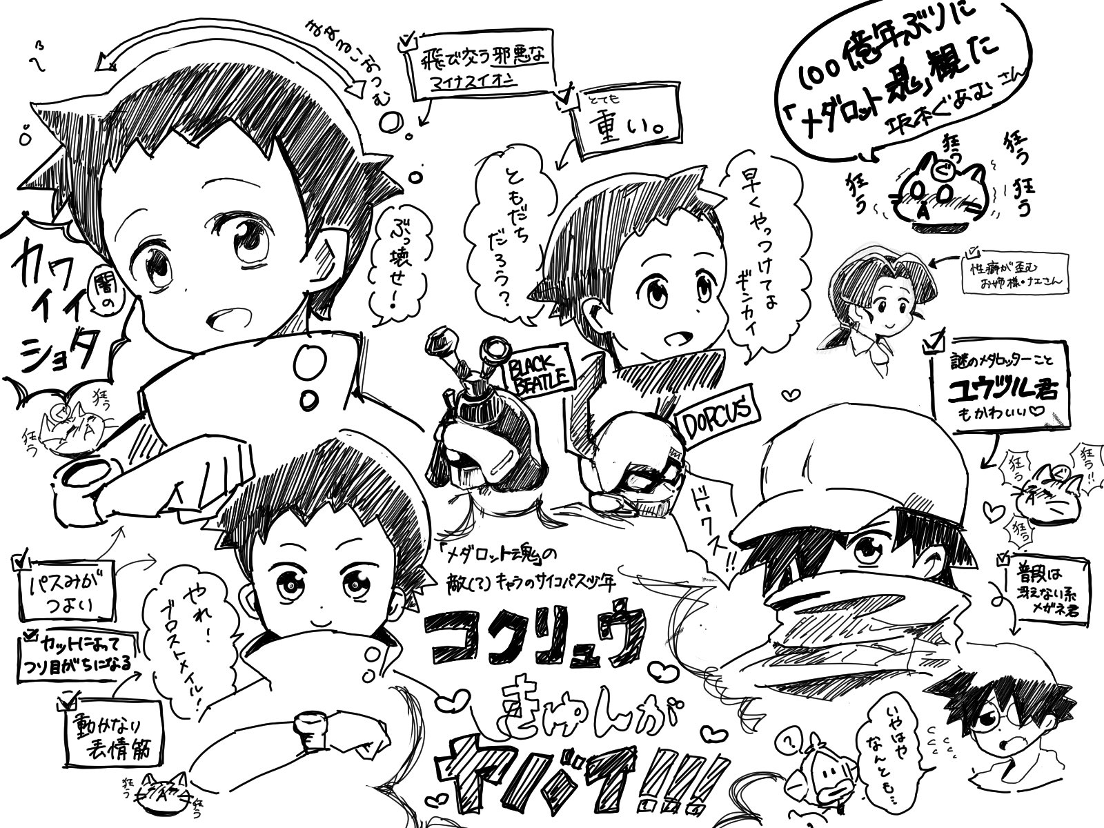ｻｶﾓﾄ ｸﾞｱﾑ メダロット魂を数年ぶりに観たらコクリュウきゅんがヤバかったというメモです