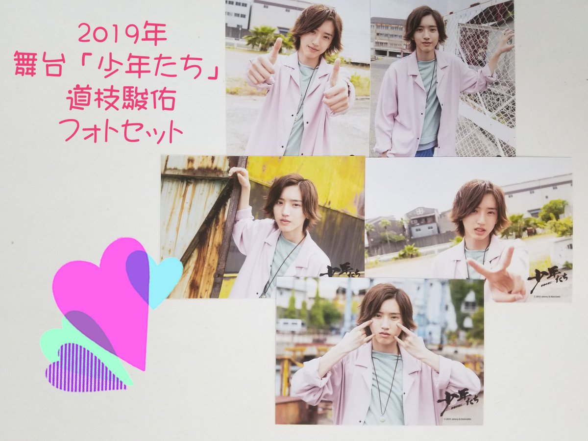 なにわ男子 道枝駿佑 公式写真 春松竹 2019 道枝駿佑 2019 春松竹