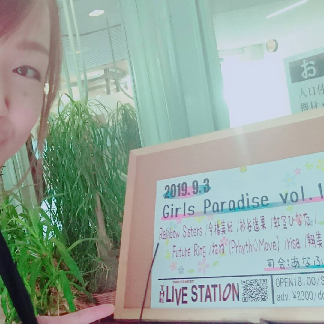 HarukaSugitani's tweet photo. 今日はここ!
⭐9/3(火)#目黒ライブステーション
「第104回ガールズパラダイス」
open 18:00 start18:30
前¥2,300/当¥2,800(D代別)
出演 #虹空ひなた #FutureRing
#Rainbow #Sisters #DelightStyle #今橋美紀 #ねね #杉谷遥果 #risa
司会:#あなふぃん #翔美
ドタ参大歓迎
ご連絡お待ちしてます(^^) https://t.co/FErWd7chQv