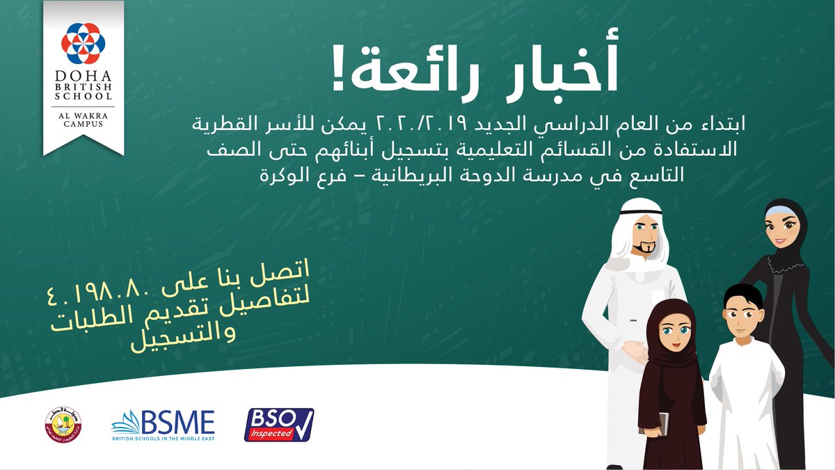 milessteven001's tweet photo. At @DBSWakra, our school is situated at the heart of #AlWakrah &amp; we are proud to serve all members of our local community. 😉 #dbs #dbswakra #dohabritishschool #schoolsinwakra #wakraschools #firstdayofschool #academicyear #wakra https://t.co/BTXhuAQKn9