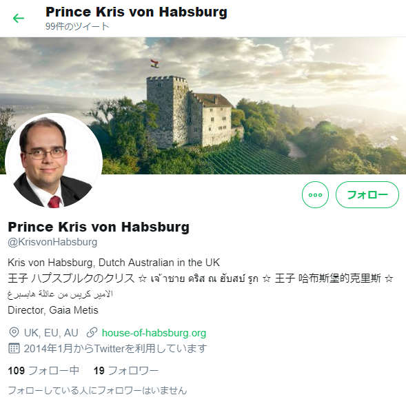 中原 鼎 皇室 王室ライター Winmedics Krisvonhabsburg Bioに記載されていたホームページを確認 T Co E0bn2exho9 スペイン系ハプスブルク家はカルロス2世の死により1700年に断絶したと考えられていますが 実際には神聖ローマ皇帝カール5