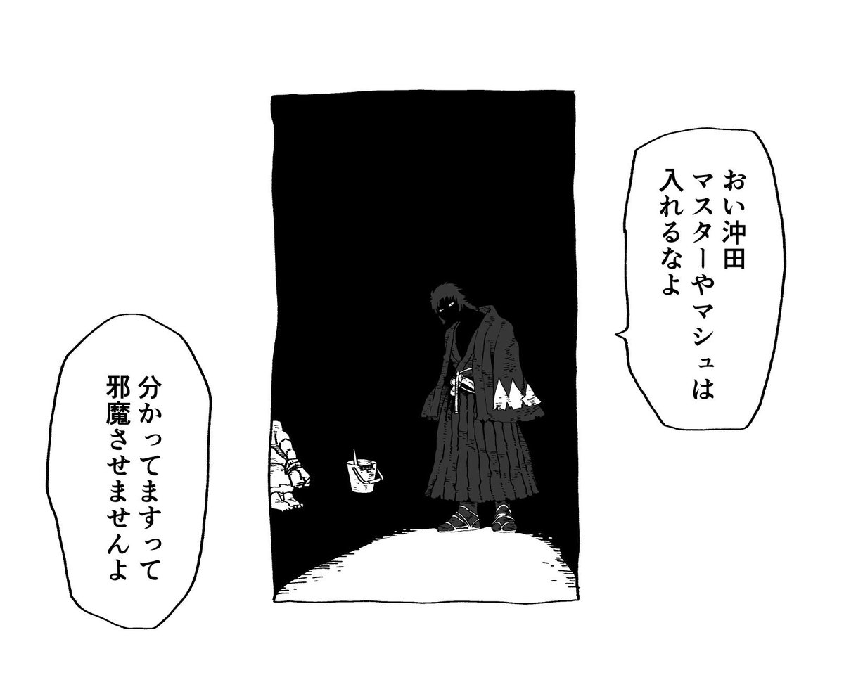 特異点攻略に情報が必要になったときの土方さん 