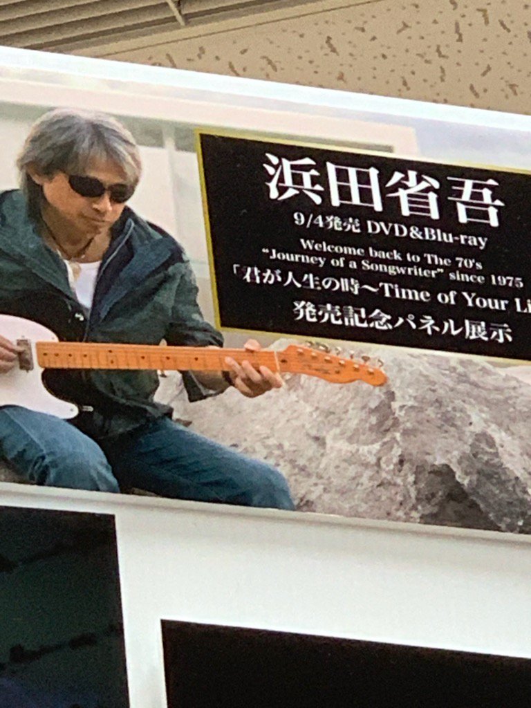 フタバ図書tera広島府中店 على تويتر 浜田省吾 2019年秋スタートのファンクラブコンサート と連動したメモリアルシングル 凱旋門 と 2019年1月に行われたチャリティーコンサートのライヴ映像作品 Welcome Back To The 70 S Journey Of A Songwriter Since 1975