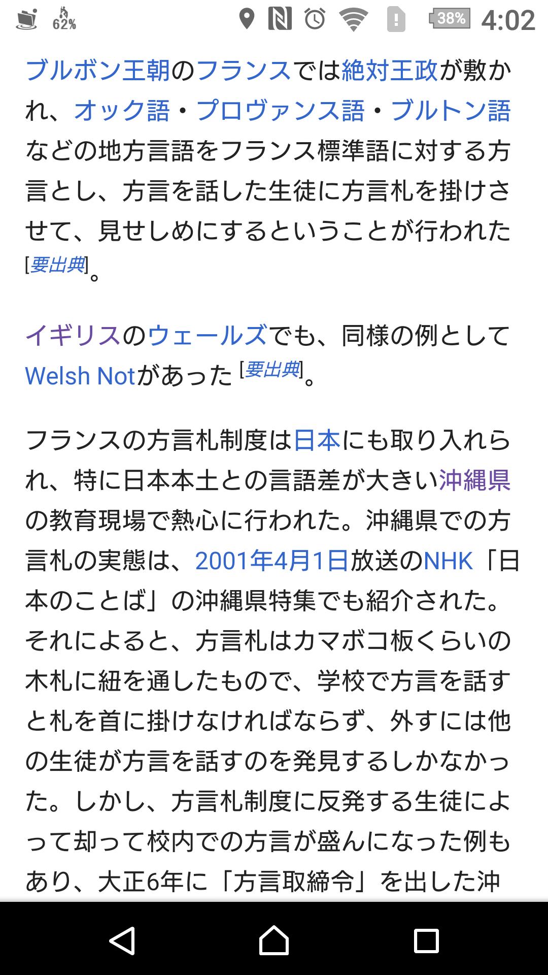 W しょぼーん 体調悪くて程順則 じゃなくて低浮上 Uk United Kingdom Of Great Britain And Northern Ireland つまりイギリスでは ウェールズ語 スコットランド ゲール語 スコットランド語 コーンウォール語 アイルランド語 が使われていて