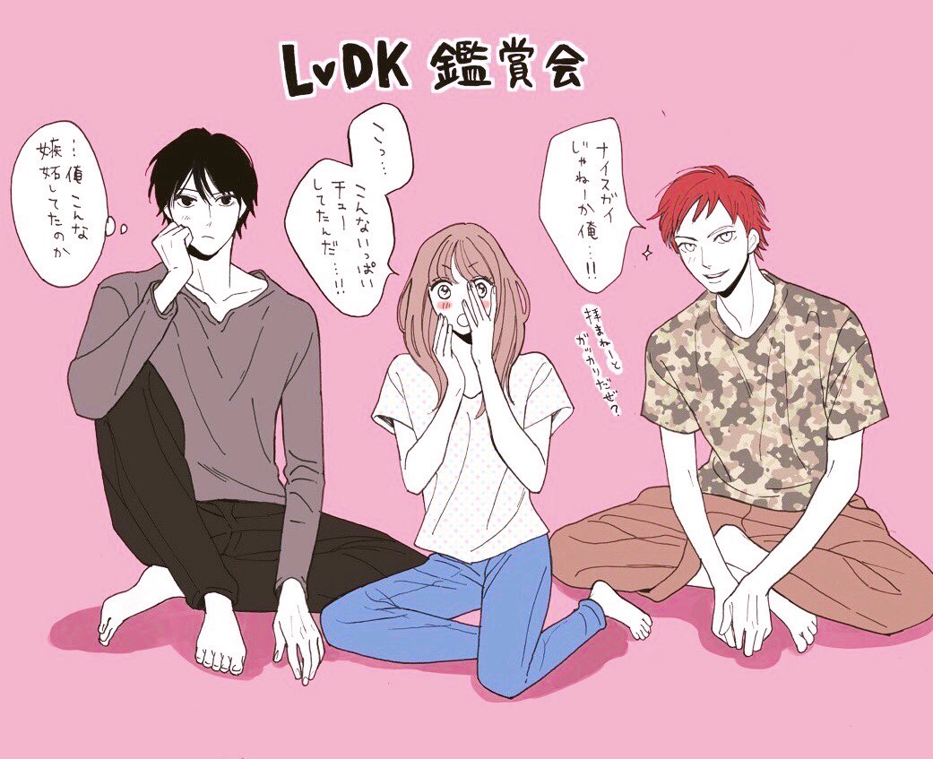 いよいよ Ldk Blu Ray Amp Dvd 発売日です ゲットしなきゃ 渡辺あゆ 嵐士くん5巻発売中の漫画