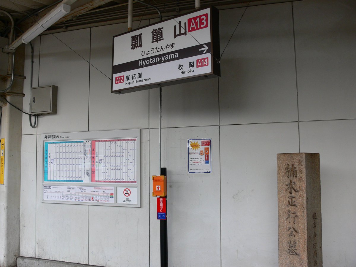たくみってぃー 途中下車の旅鉄道編 第百三十回目は 近鉄電車 瓢箪山駅です 神戸三宮 御影 芦屋 西宮 尼崎 西九条 大阪難波 近鉄日本橋 布施 東花園 石切 生駒 近鉄けいはんな線方面 大和西大寺 近鉄奈良方面へはこちらから 近鉄電車 たくみってぃー 途中下車の旅鉄道編 第百三十回目は 近鉄電車 瓢箪山駅です 神戸三宮 御影 芦屋 西宮 尼崎 西九条 大阪難波 近鉄日本橋 布施 東花園 石切 生駒 近鉄けいはんな線方面 大和西大寺 近鉄奈良方面へはこちらから 近鉄電車