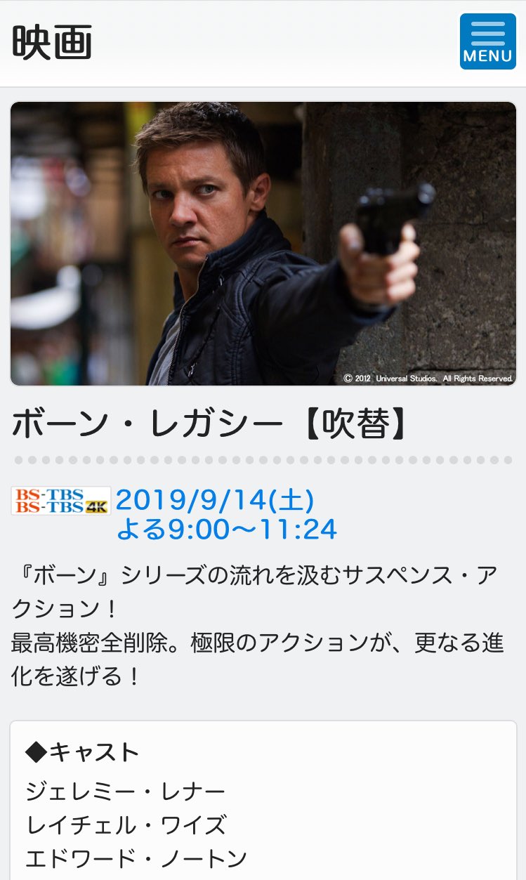 Naonao Bs Tbs でジェイソン ボーン シリーズ放送 9月14日 土 よる9時 はジェレミ主演 ボーン レガシー やりますよ ジェレミー レナー Naonao Bs Tbs でジェイソン ボーン シリーズ放送 9月14日 土 よる9時 はジェレミ主演 ボーン レガシー やりますよ ジェレミー レナー