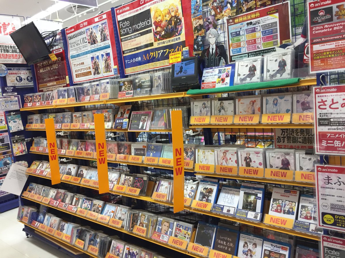 アニメイトイオンモール船橋 新譜入荷情報 9 4発売のオーディオ ビジュアル商品が入荷しましたフナ ご来店お待ちしておりますフナ アニメイトイオンモール船橋 新譜入荷情報 9 4発売のオーディオ ビジュアル商品が入荷しましたフナ ご来店お待ちしておりますフナ