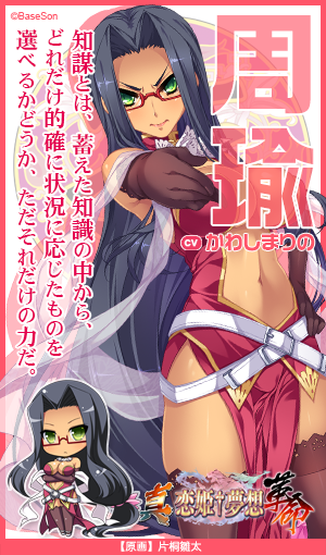 真 恋姫 夢想 革命 劉旗の大望 英雄列伝２ Togetter