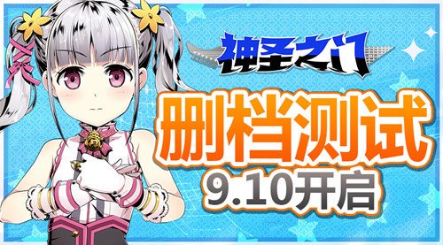 辛苦 Na Twitteru 中国版ディバインゲート のテストプレイが9月10日から開催されます 事前登録者には石やコインなどが貰えます また新たに無限回廊が追加されます これはもしやメビウス復活か ディバゲ ディバインゲート 辛苦 Na Twitteru 中国版ディバインゲート のテストプレイが9月10日から開催されます 事前登録者には石やコインなどが貰えます また新たに無限回廊が追加されます これはもしやメビウス復活か ディバゲ ディバインゲート