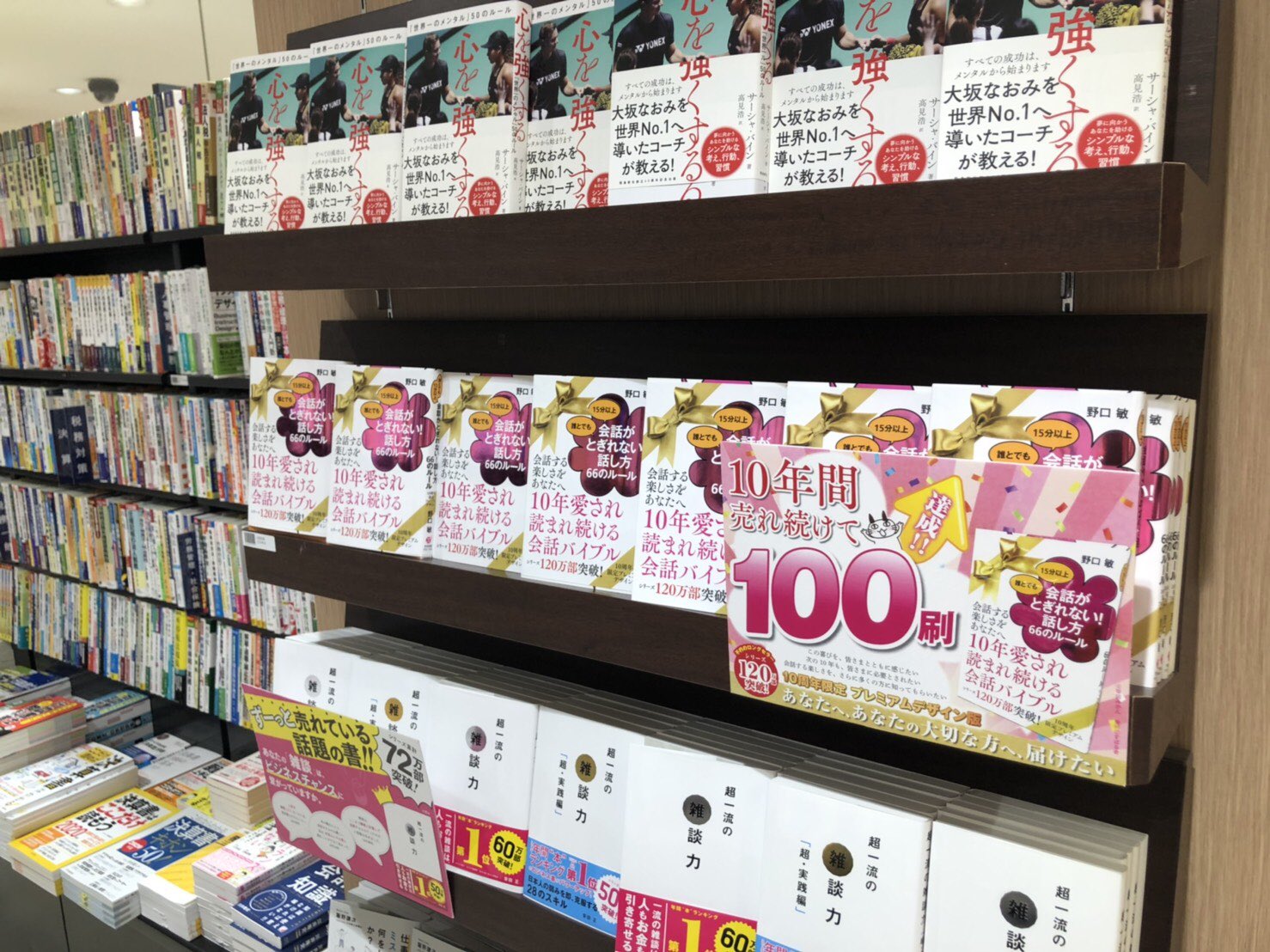 すばる舎営業じむ子 オリオン書房ルミネ立川店 さんにて 誰とでも15分以上 会話がとぎれない 話し方66のルール 野口敏 著 が展開中です 今年で刊行10周年のこちら 10周年記念 カバーで限定リニューアル中となっております お立ち寄りの際は すばる舎営業じむ子 オリオン書房ルミネ立川店 さんにて 誰とでも15分以上 会話がとぎれない 話し方66のルール 野口敏 著 が展開中です 今年で刊行10周年のこちら 10周年記念 カバーで限定リニューアル中となっております お立ち寄りの際は