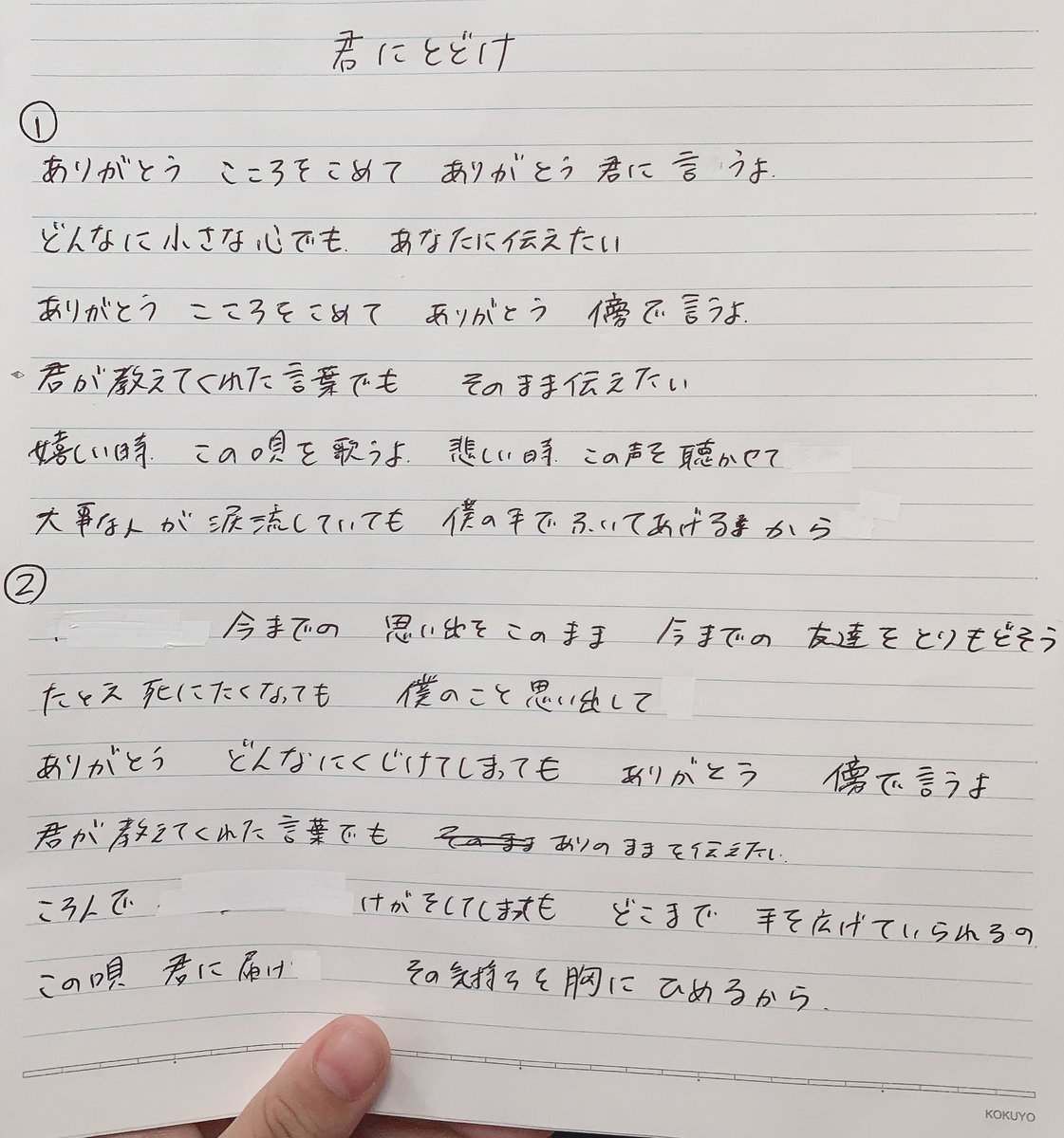 中尾琴乃 Twitterissa 歌詞作りスタート あなたに伝えたいこの思い 伝わりますように いいと思ったらいいねください 歌詞作り 歌手になりたい きみにとどけ フォローといいねお願いします