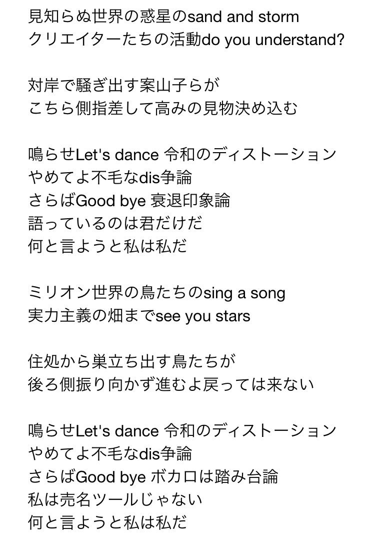 文月フミト V Twitter というわけで花君ではこういった内容の歌詞 一部 の曲をリリースします 続報をお楽しみに
