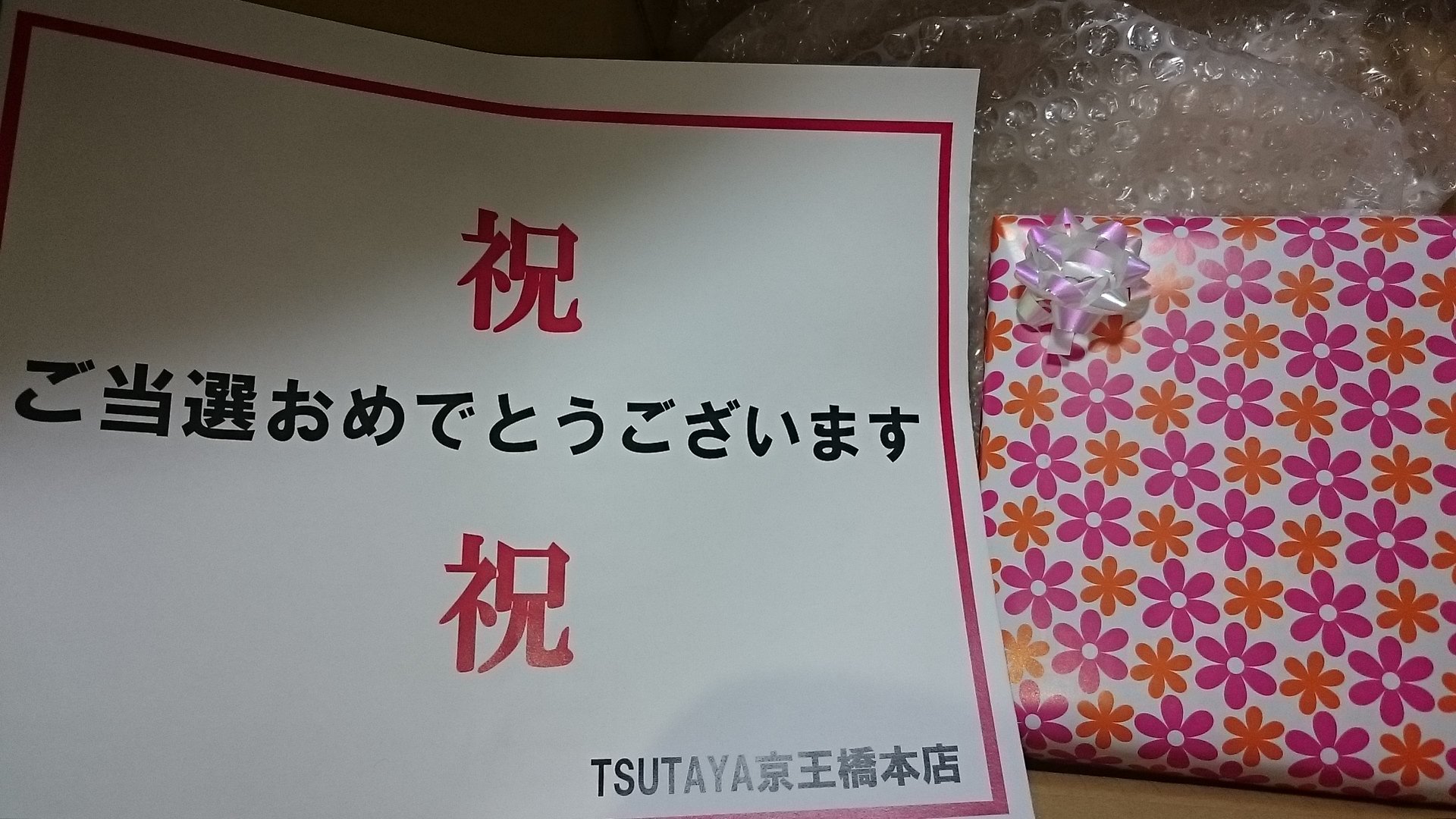 Tsutaya京王橋本店 Twitter Search Twitter