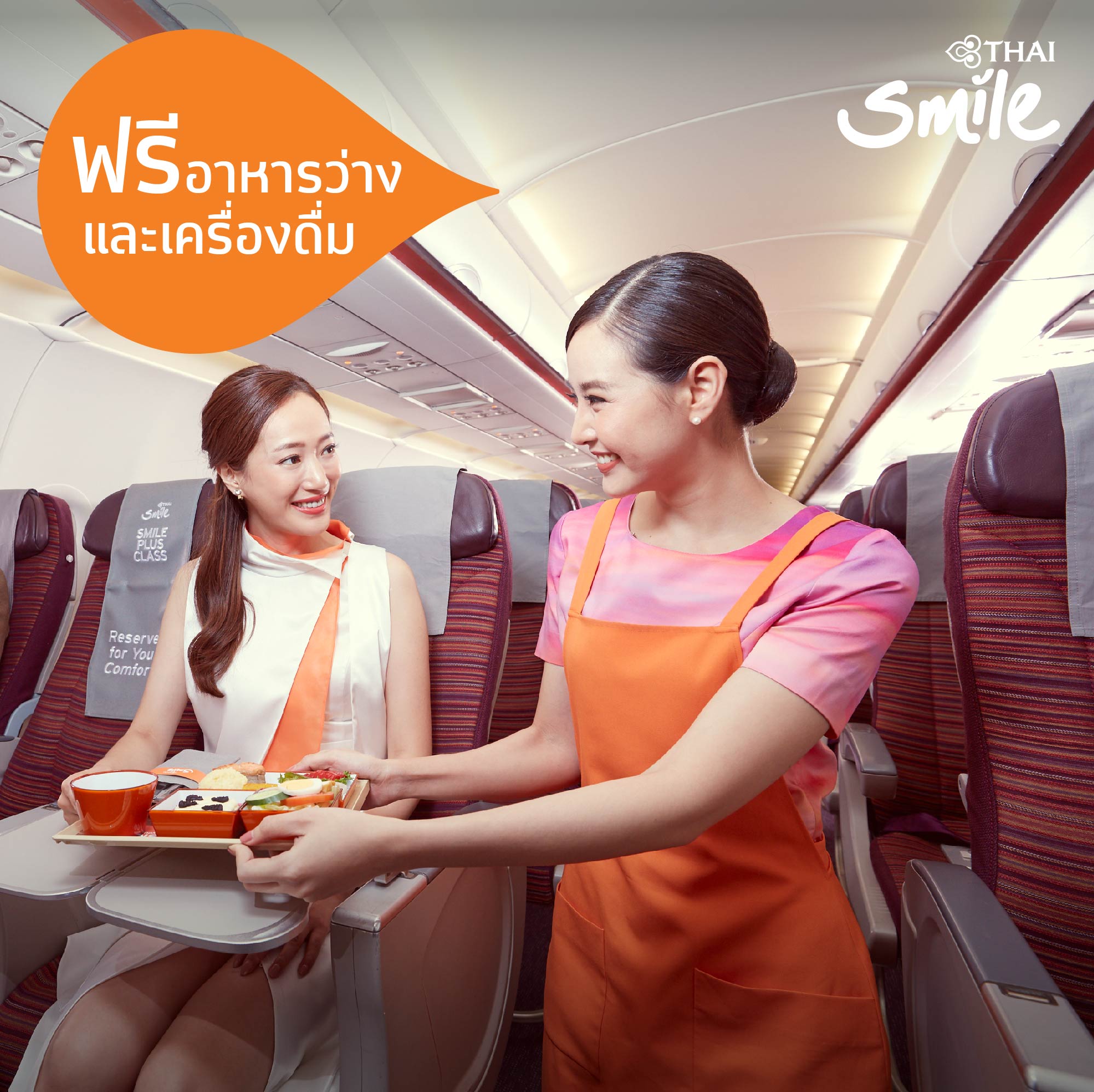 Thai Smile Airways on Twitter: Thai Smile Airways On Twitter: