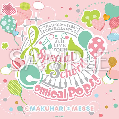 アイドルマスター コロムビア公式 on X: THE IDOLM@STER CINDERELLA GIRLS 7thLIVE TOUR  Special 3chord♪ Comical Pops! 幕張会場オリジナルCD、 本日分は完売となりました。  お求めいただきました皆様ありがとうございました！ 明日も10時より販売予定です。 https://t ...