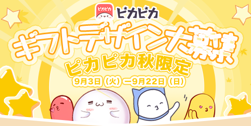 秋といえばのtwitterイラスト検索結果 古い順