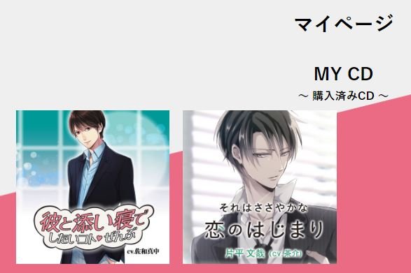 Ikemen Fangirl Free Zone Ios T Co Jzzfvvmgqq Pc Website T Co Q8skfxqmi0 Log In Kare To Soinedeshitai Koto Zenbu Nagamine Tamaki Cv 佐和真中 Sore Wa Sasayakana Koi No Hajimari