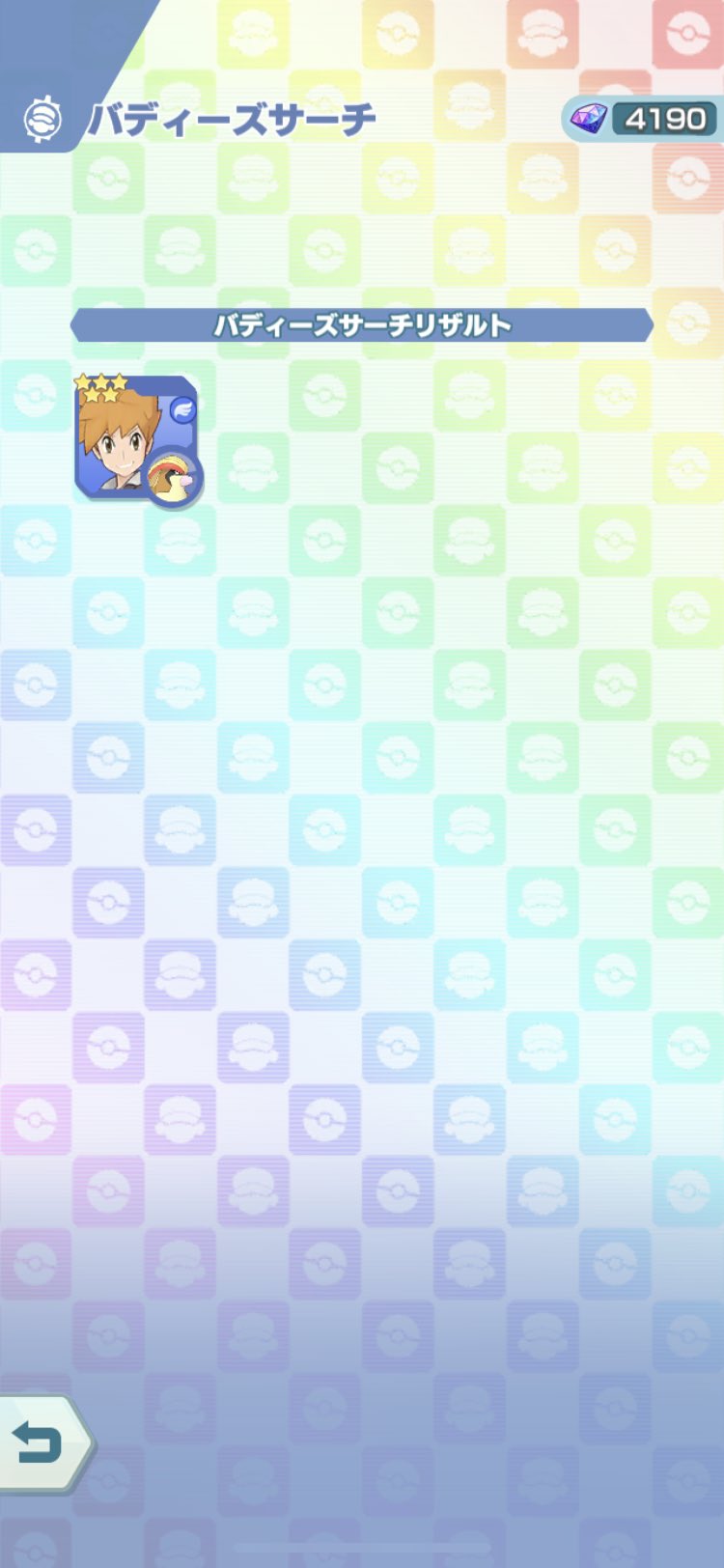 ポケマスガチャ Twitter Search Twitter