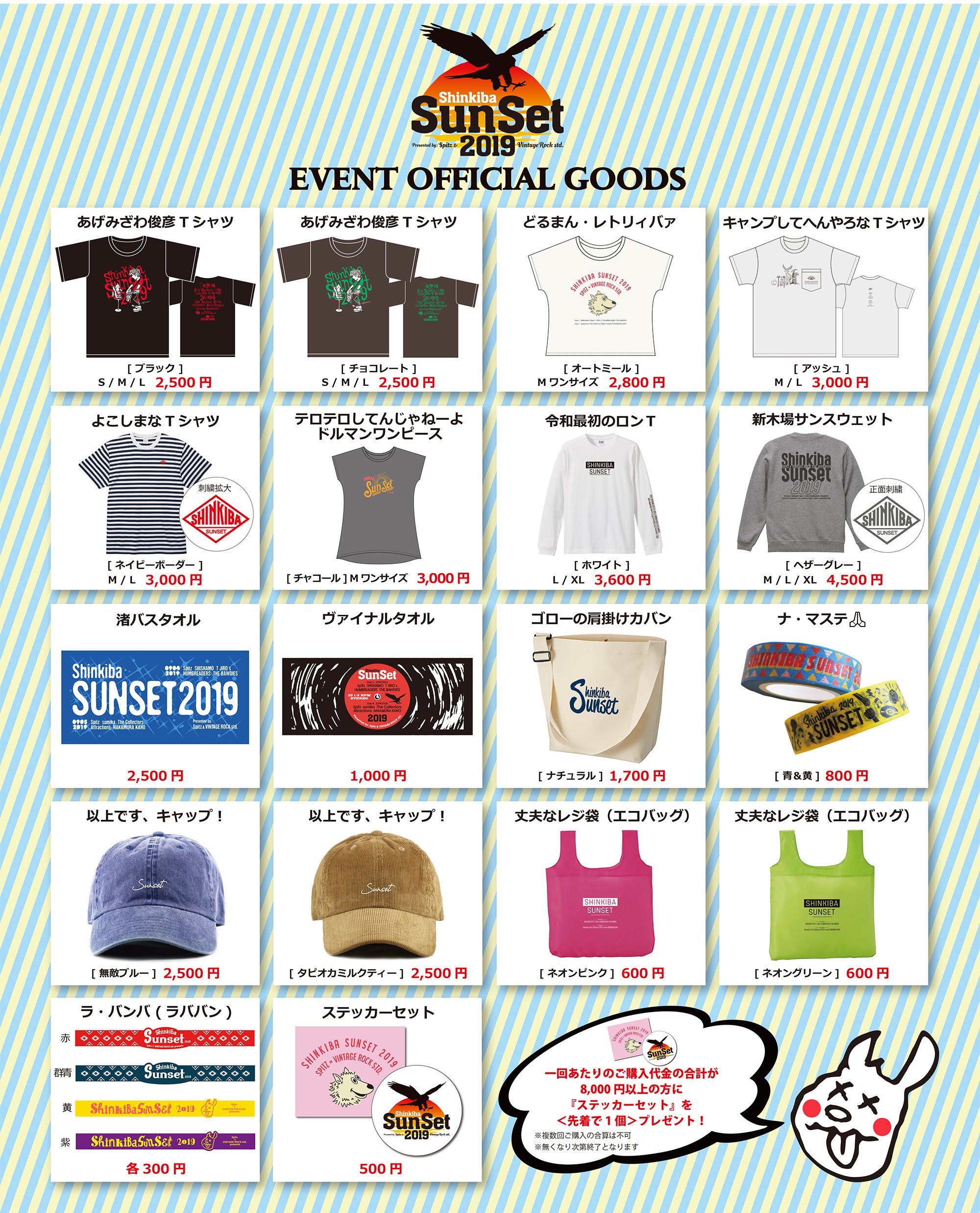 豊洲サンセット 2025 on X: 