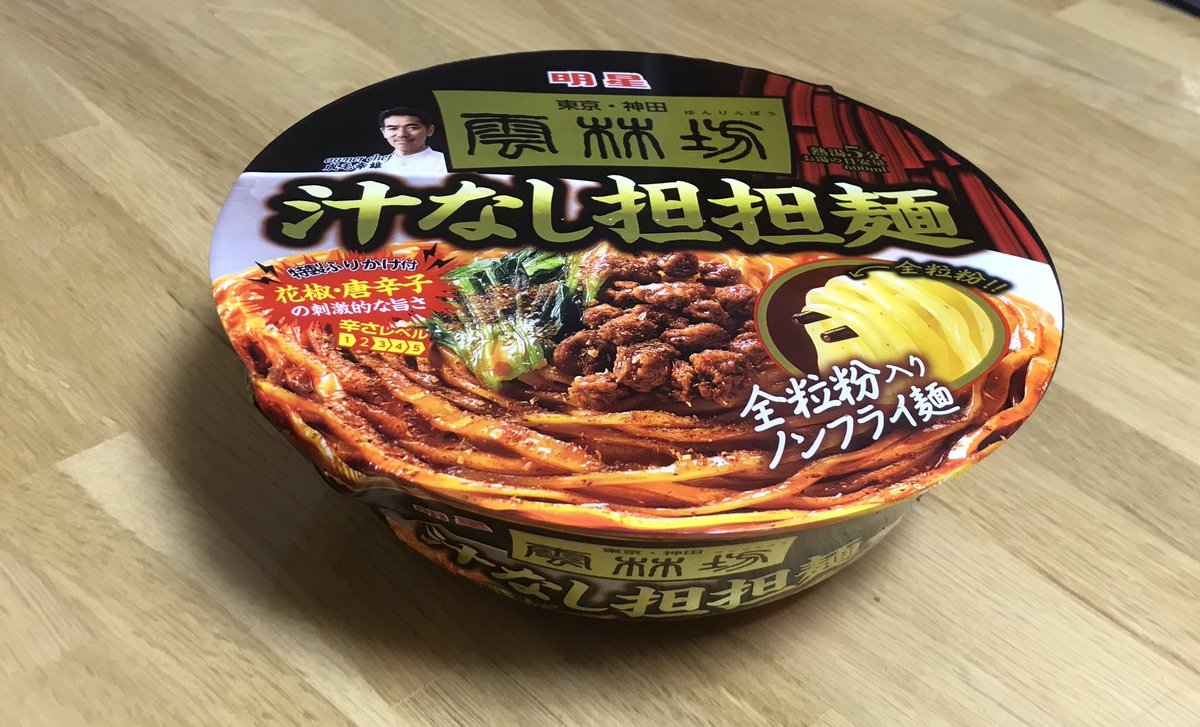 雲林坊 今日から全国のローソンで雲林坊の汁なし担担麺が発売される事になりました 是非ご賞味ください 店舗でも9月5日から販売させてもらいます よろしくお願いしますm M 秋葉原 九段 日本橋 川口 雲林坊 明星 汁なし 担担麺 雲林坊 今日から全国のローソンで雲林坊の汁なし担担麺が発売される事になりました 是非ご賞味ください 店舗でも9月5日から販売させてもらいます よろしくお願いしますm M 秋葉原 九段 日本橋 川口 雲林坊 明星 汁なし 担担麺
