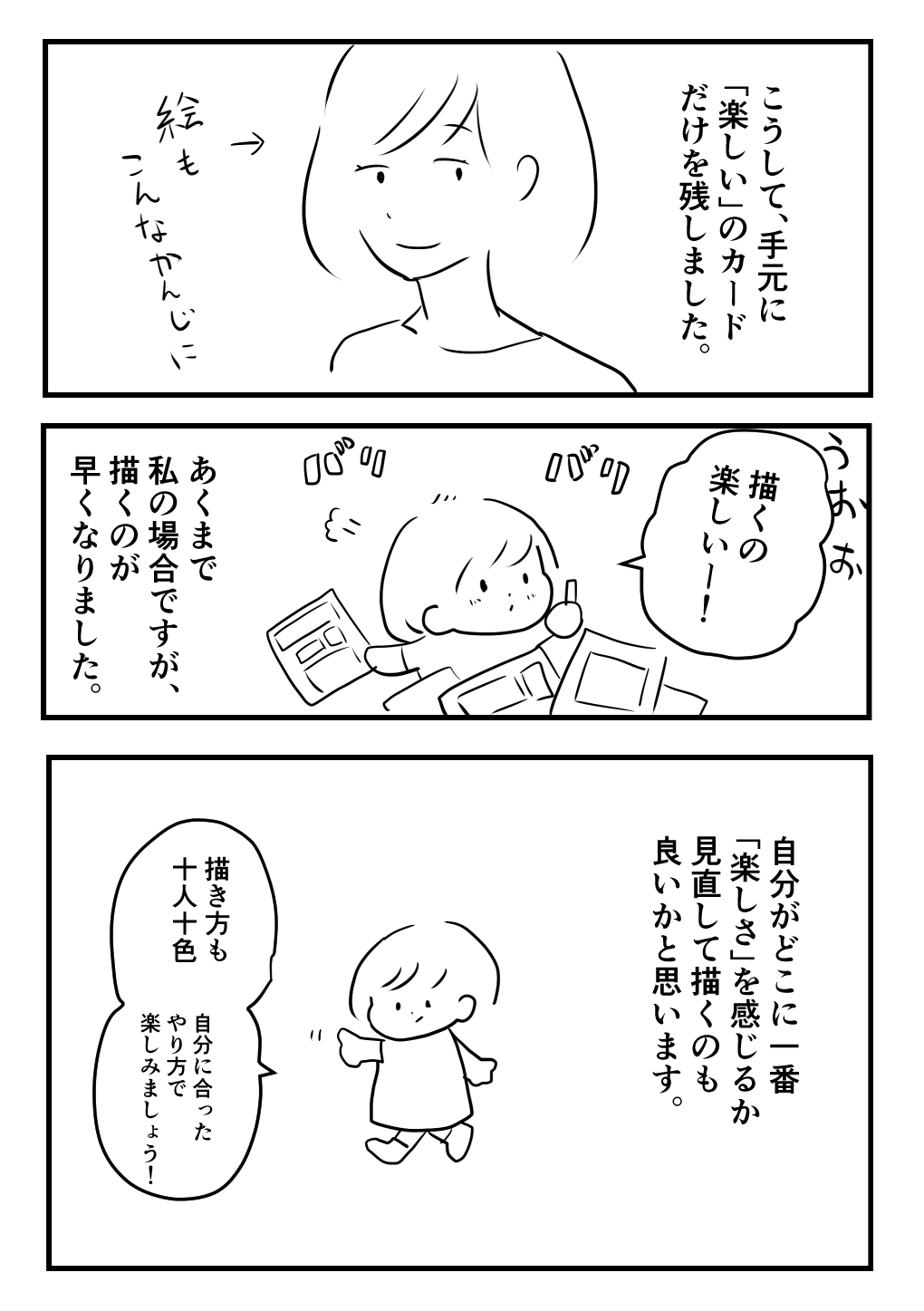 イマイマキ Reireitheumoon 個人差 どの程度絵にこだわって時間をかけるかや 仕事との兼ね合いなど があるので 描くスピードにはこだわらなくていいかと思いますが 早く沢山描きたいのなら 自分が楽しく 力を抜いて描ける ラインまで絵を簡単にして