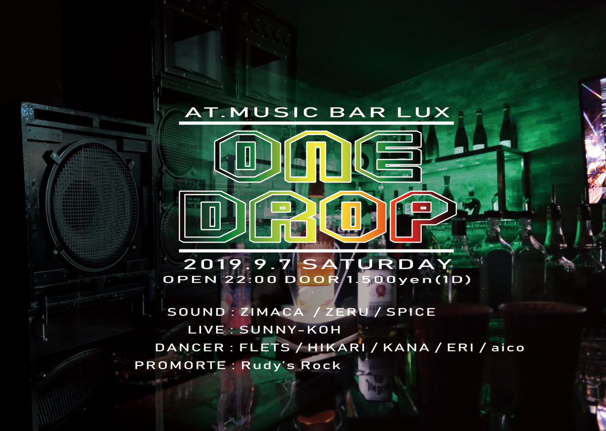 今週末🇯🇲
今回は新潟リンクアップ🔥