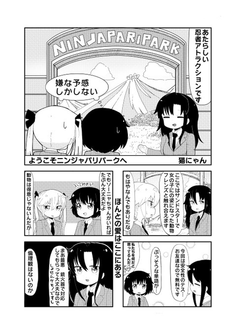 モトカズ Motokazu95 さんのマンガ一覧 リツイート順 36ページ ツイコミ 仮