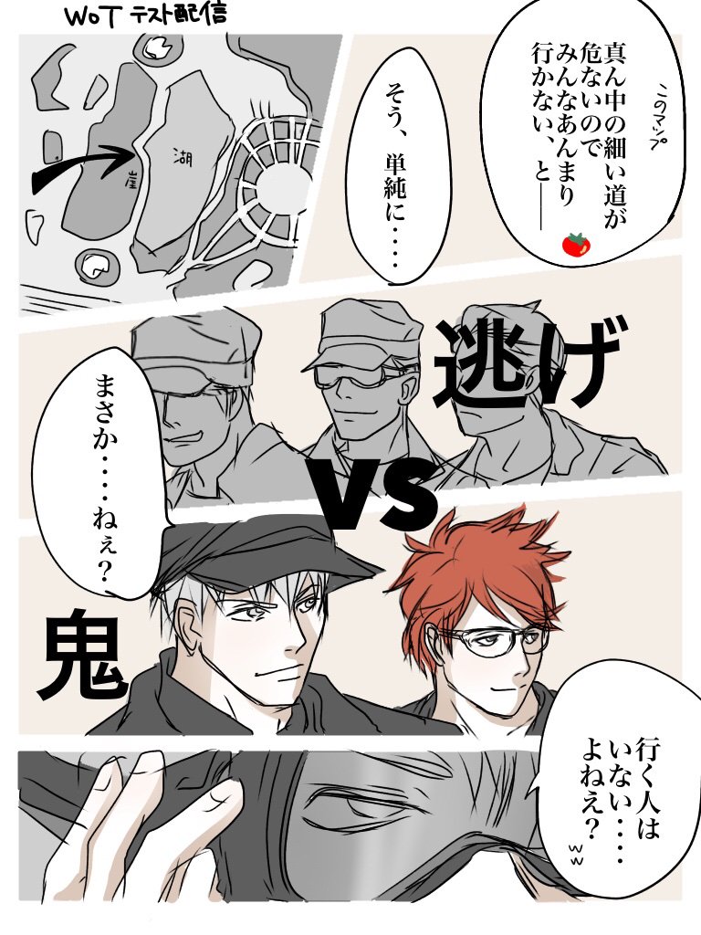 体当たりのみで逃げを仕留めるスピーディでアグレッシブなWoT鬼ごっこ。シノさんとtomatoさん、そして参加の皆様の操車術と連携にわくわくします😆
そして、お仲間ならではのお遊びとお約束も楽しい‥‥入水し崖から落ちる戦車、鬼なのに追われてジュースにされる赤いお野菜‥‥www

 #10sino 