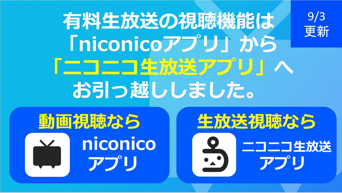 ニコニコ＠ニコ動公式 (@nico_nico_info) | Twitter