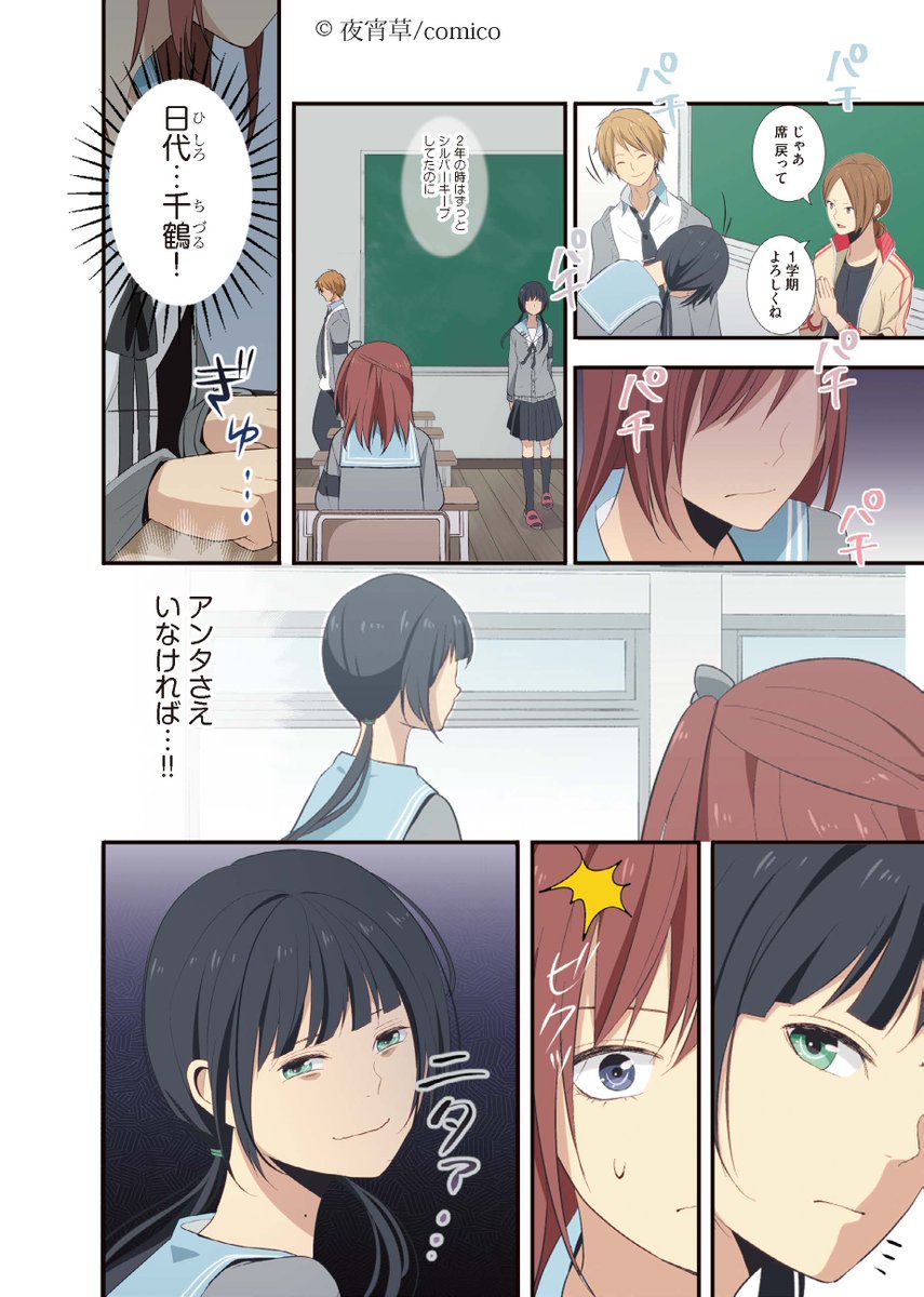 夜宵草のおしらせ 公式 בטוויטר Report 21 見た目だけ高校生に戻ったアラサー無職のおっさんが 勉強に苦戦したり友達作って青春したりする人生やりなおし漫画 2 4 夜宵草 Relife リライフ 漫画 第21話 試し読み 夜宵草のおしらせ 公式 בטוויטר Report 21 見た目だけ高校生に戻ったアラサー無職のおっさんが 勉強に苦戦したり友達作って青春したりする人生やりなおし漫画 2 4 夜宵草 Relife リライフ 漫画 第21話 試し読み