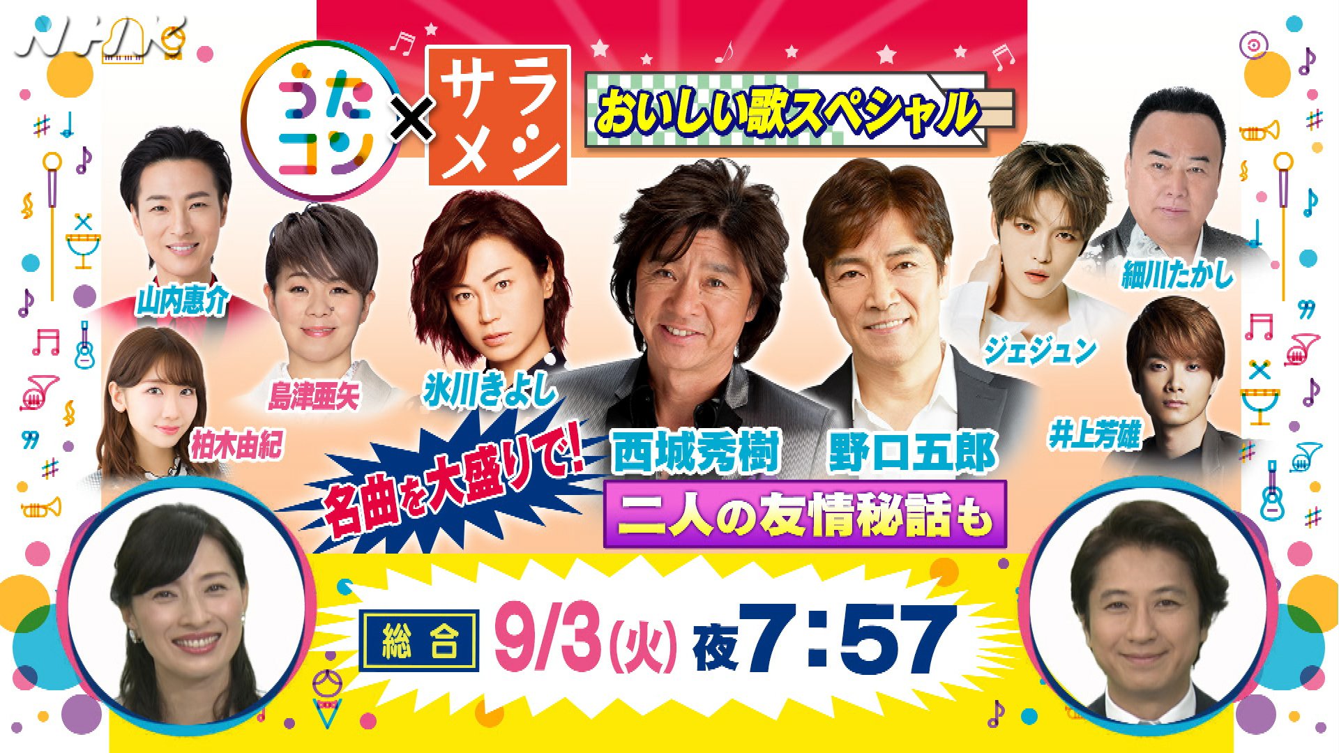 系列 NHK ドラマ DVD 4枚組 西城秀樹 三浦友和（西城秀樹｜人物