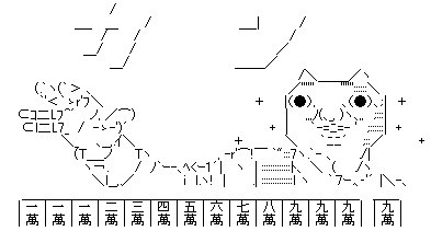 一日一善 フープスのドラム タンヤオaaの派生見つけて一人でずっと笑ってる