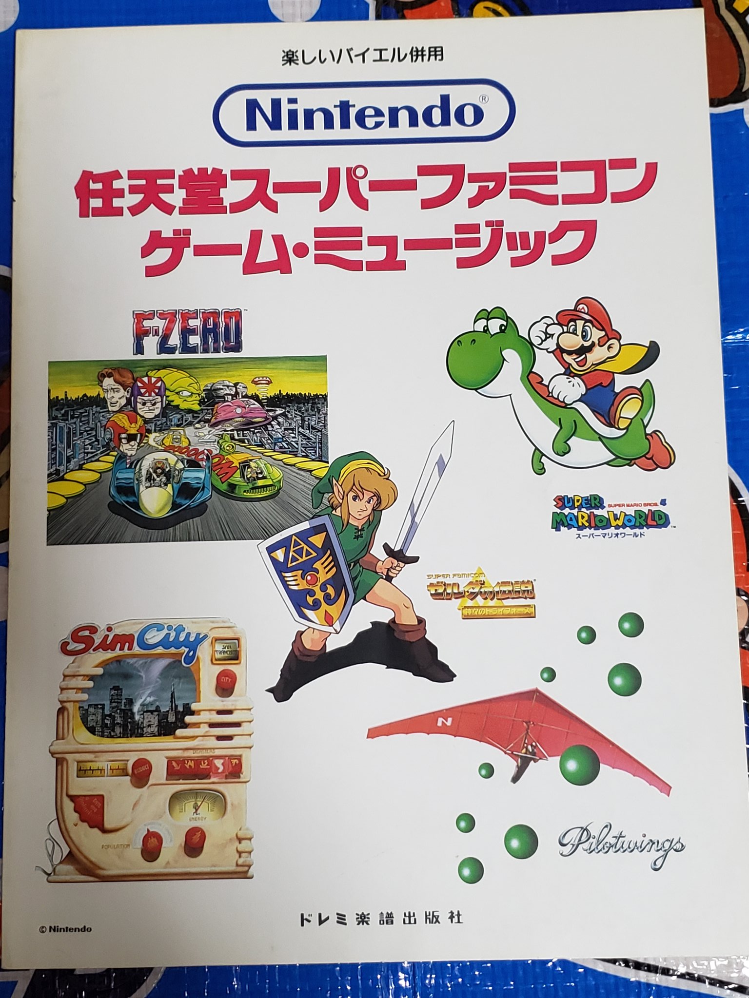 タンジェント Mario Collector マリオワールドを含む 任天堂の5タイトルが載っている楽譜を入手 タンジェント Mario Collector マリオワールドを含む 任天堂の5タイトルが載っている楽譜を入手